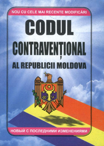 Lista agenţilor constatatori din cadrul subdiviziunilor Primăriei municipiului Chişinău  